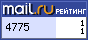 Рейтинг@Mail.ru